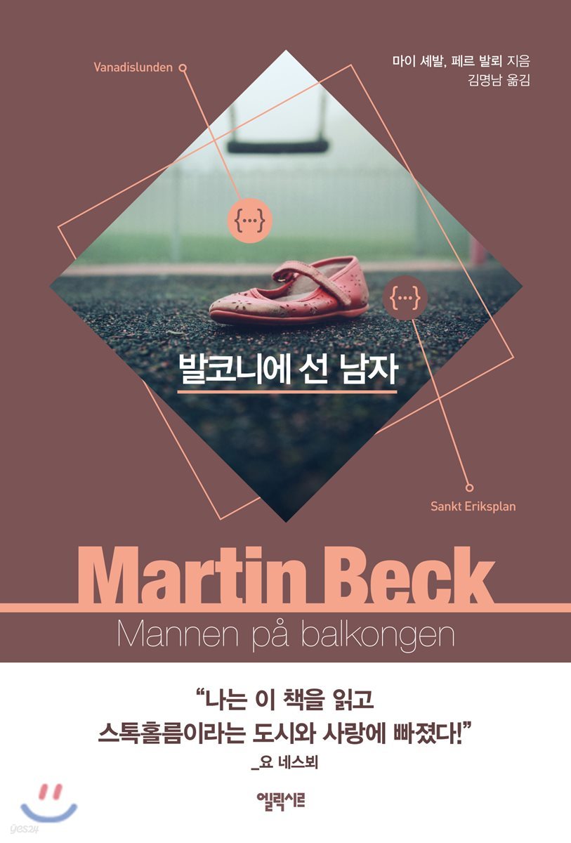 발코니에 선 남자