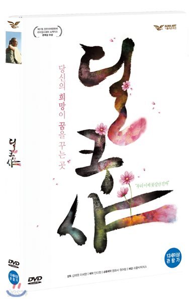 딜쿠샤 (1Disc)