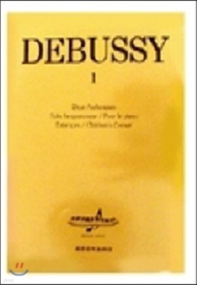 DEBUSSY(߽) 1
