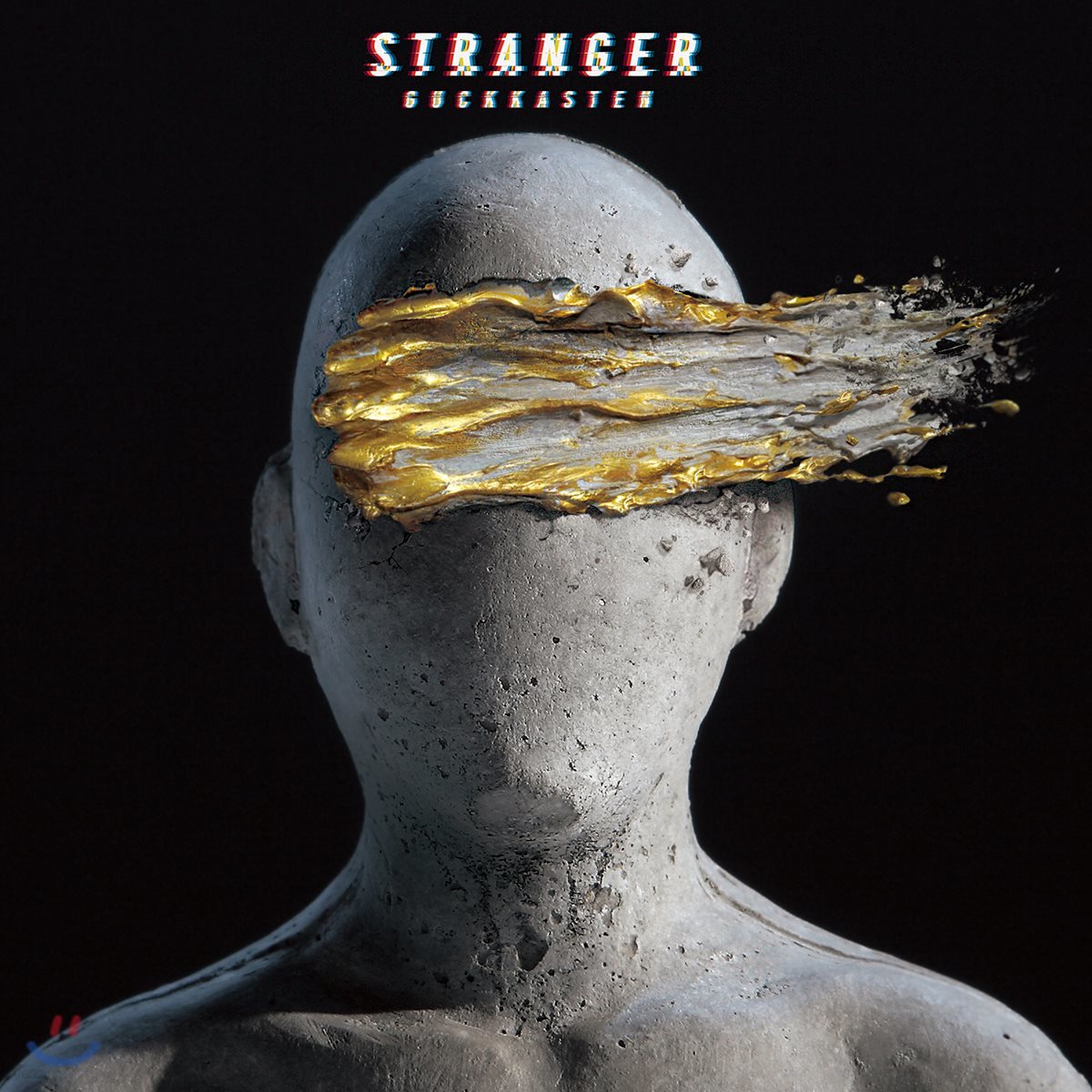 국카스텐 (Guckkasten) - Stranger