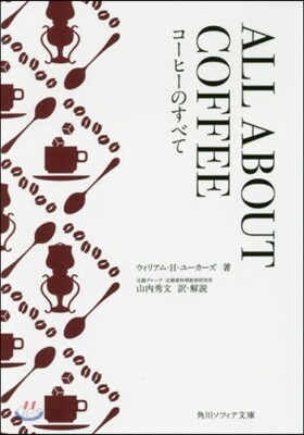 ALL ABOUT COFFEE