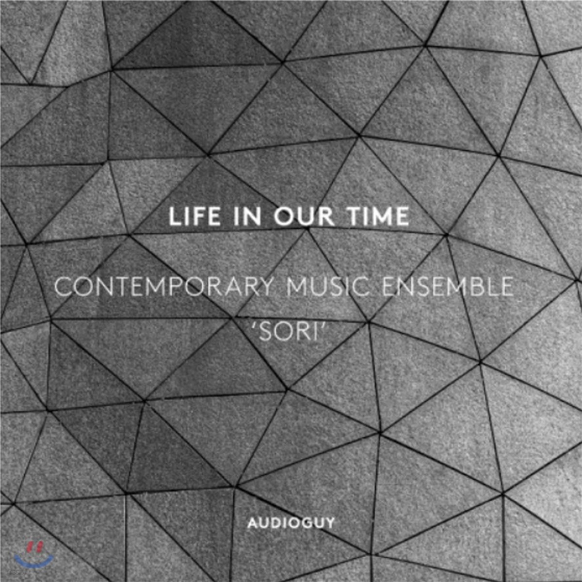 현대음악앙상블 '소리' - Life in Our Time