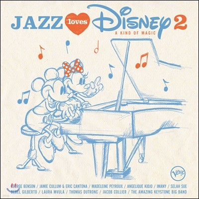 재즈 러브 디즈니 2집 (Jazz Loves Disney 2)