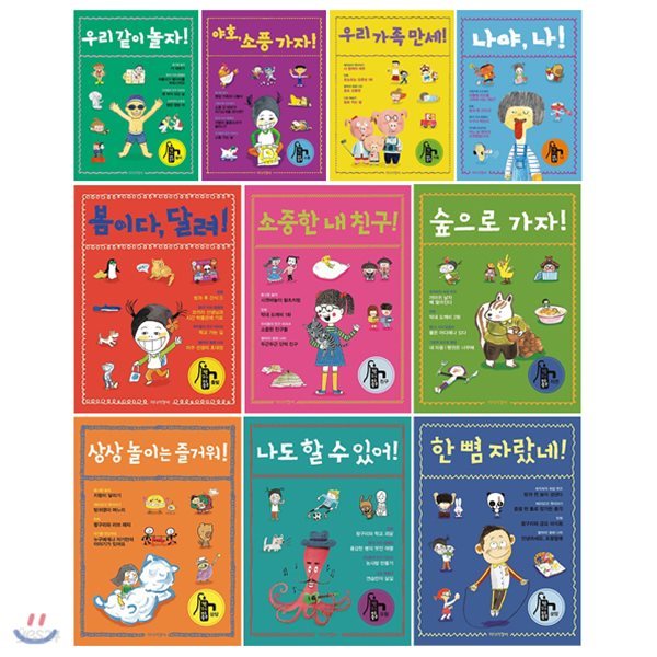 책 읽기 마중물 시리즈 1~10권 세트(아동도서+문구세트 증정)