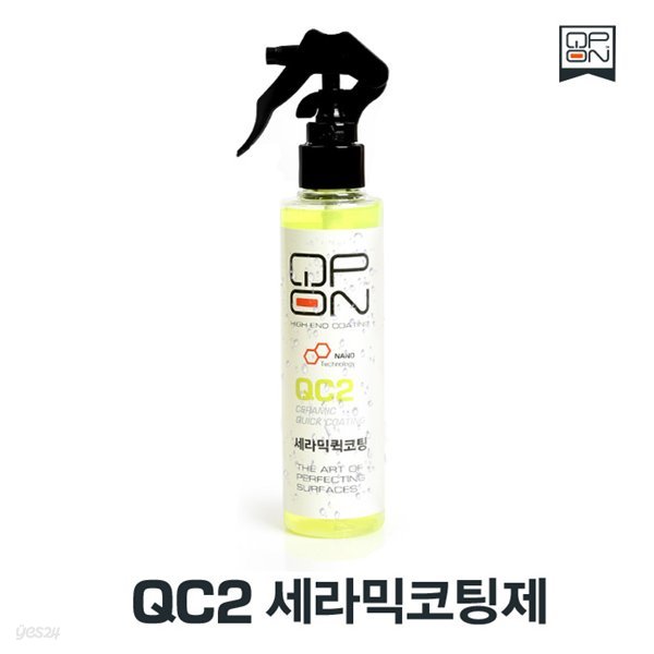 QPON/큐피온 QC2 티타늄코팅제/발수코팅/액체형/170ml