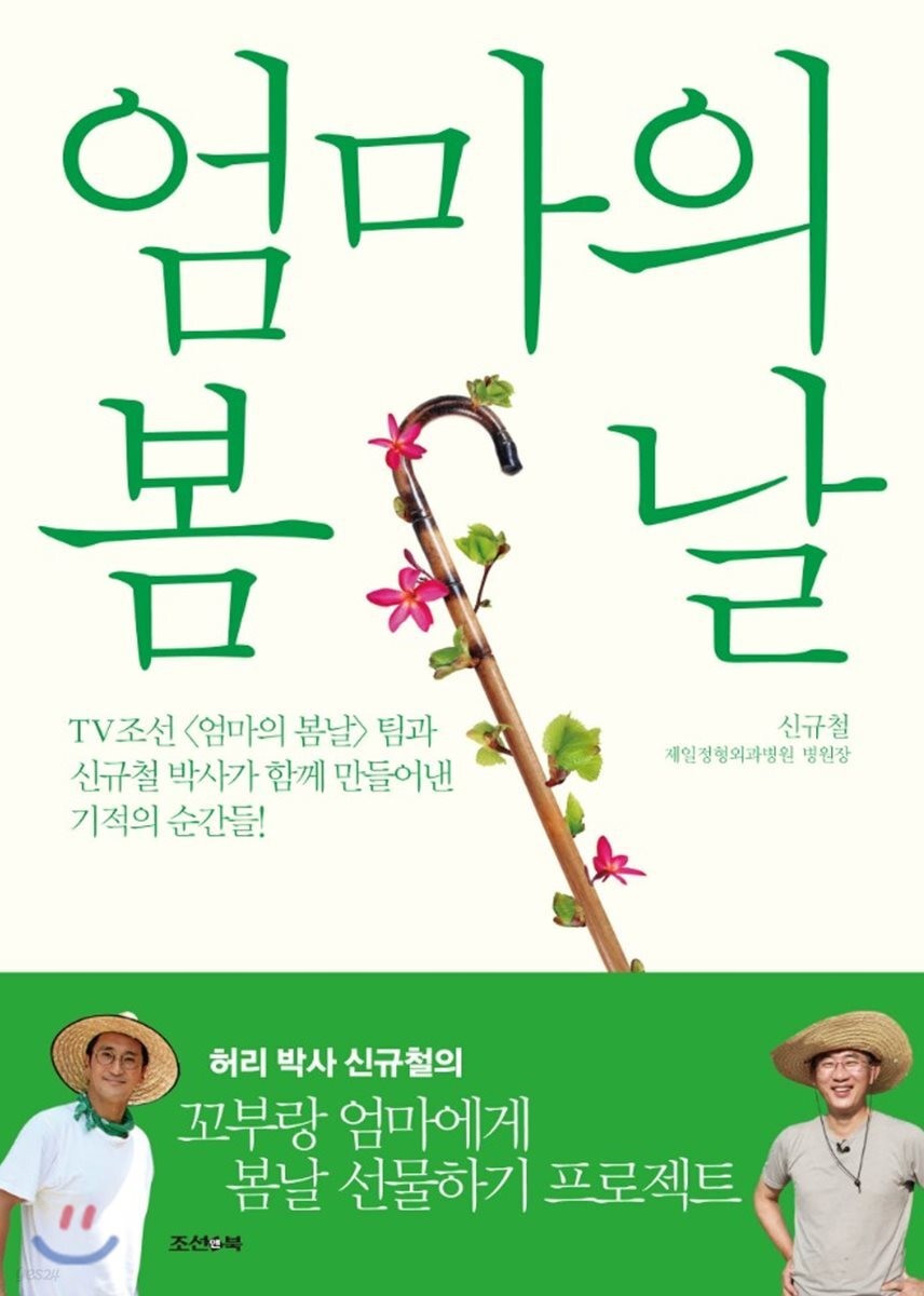 베스트 82 엄마 의 봄날 새로운 업데이트 27 일 전
