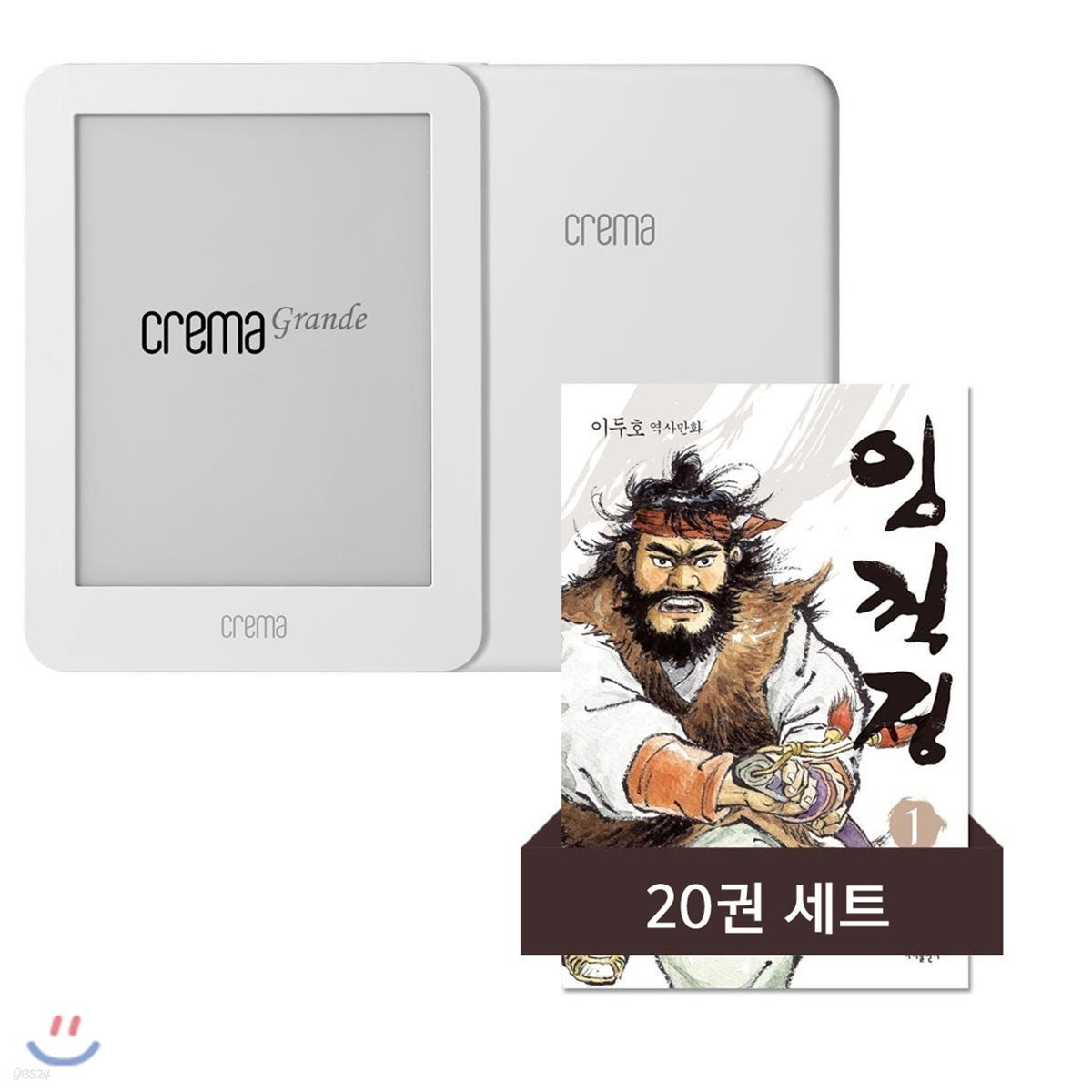 예스24 크레마 그랑데 (crema grande) : 화이트 + [고화질세트] 만화 임꺽정 (총20권/완결) eBook 세트