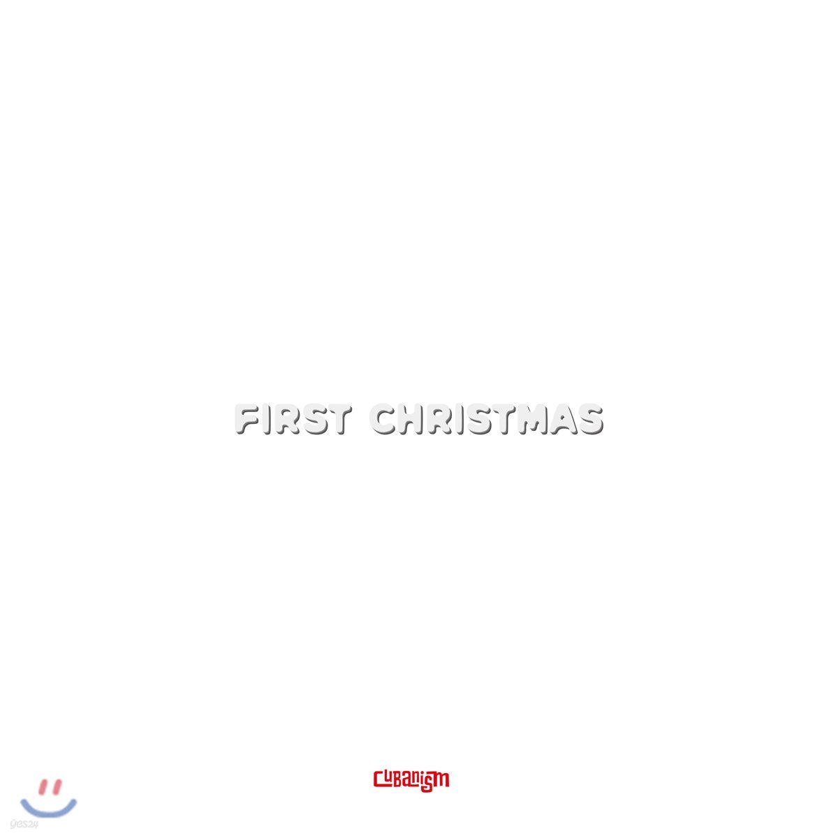 큐바니즘 (Cubanism) - First Christmas