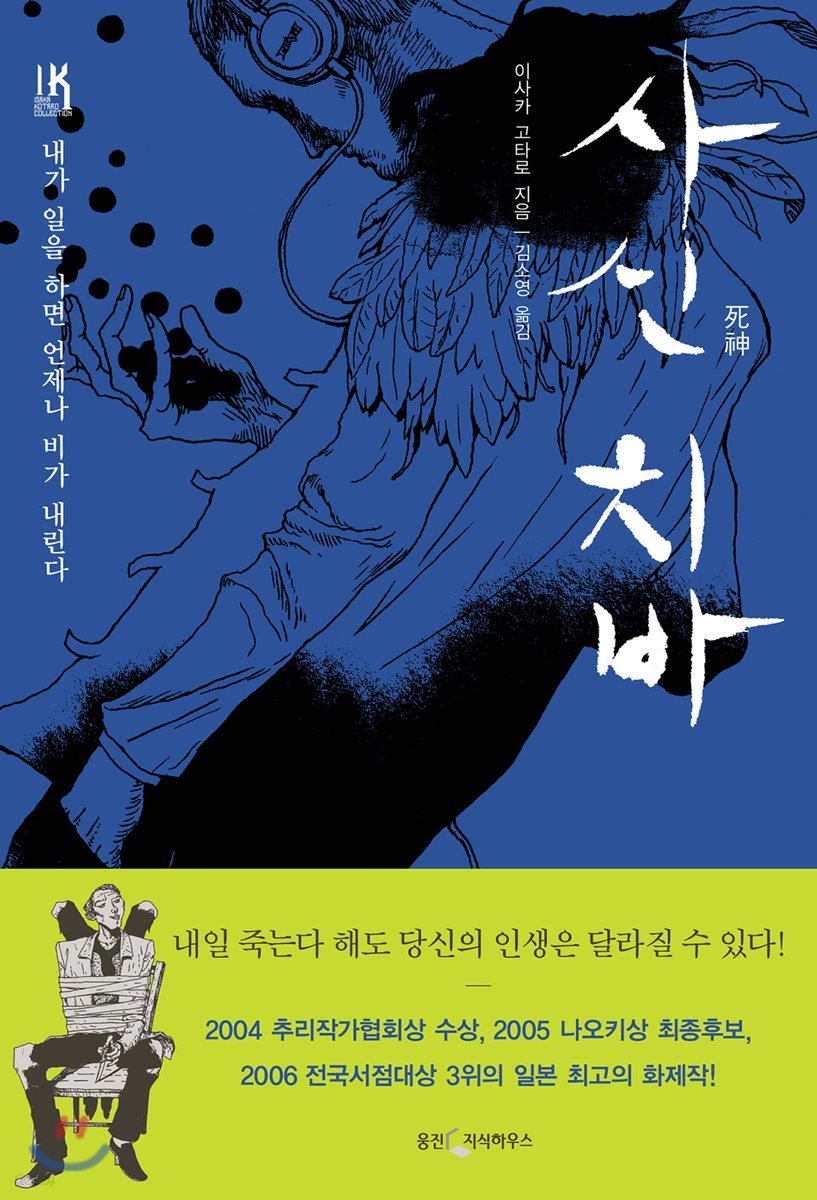 [대여] 사신 치바