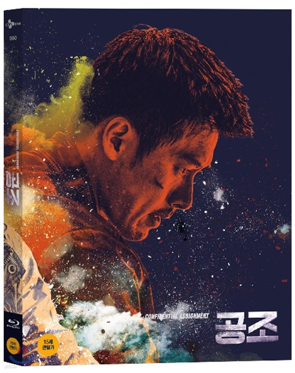 [품절임박] 공조 (2Disc) : 블루레이