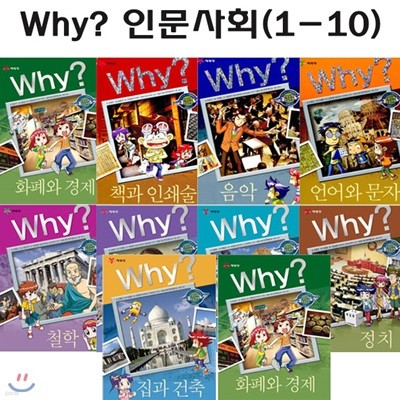why  ιȸ нȭ 1-10
