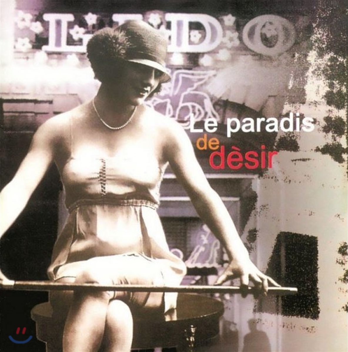 Le Paradis de Desir (욕망의 낙원 - 1930-1960년대 프랑스 샹송 컴필레이션)