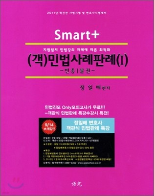 Smart+  ιǷ (1)