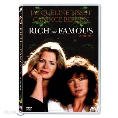 여인의 계단