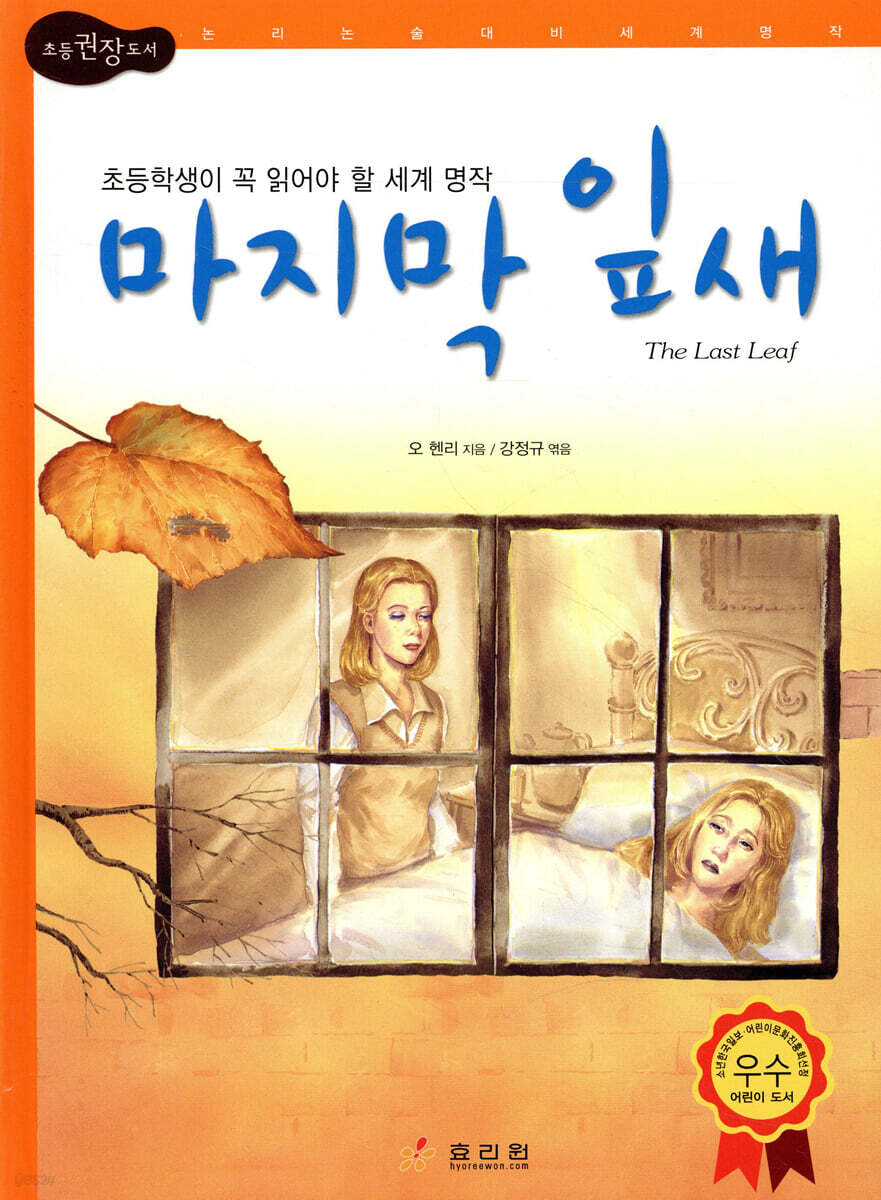 마지막 잎새