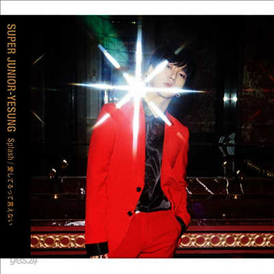 예성 (Yesung) - Splash / 愛してるって言えない (CD)