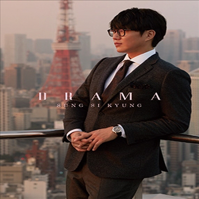 성시경 - Drama (CD+Photobook) (초회생산한정반)(CD)