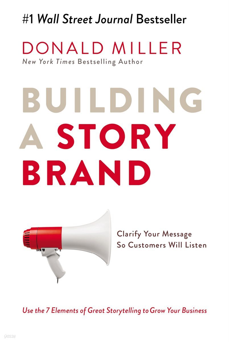 [단독] Building a StoryBrand