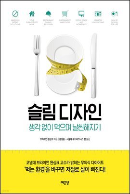 슬림 디자인