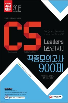 2018 CS Leaders CS 900 ߸ǰ
