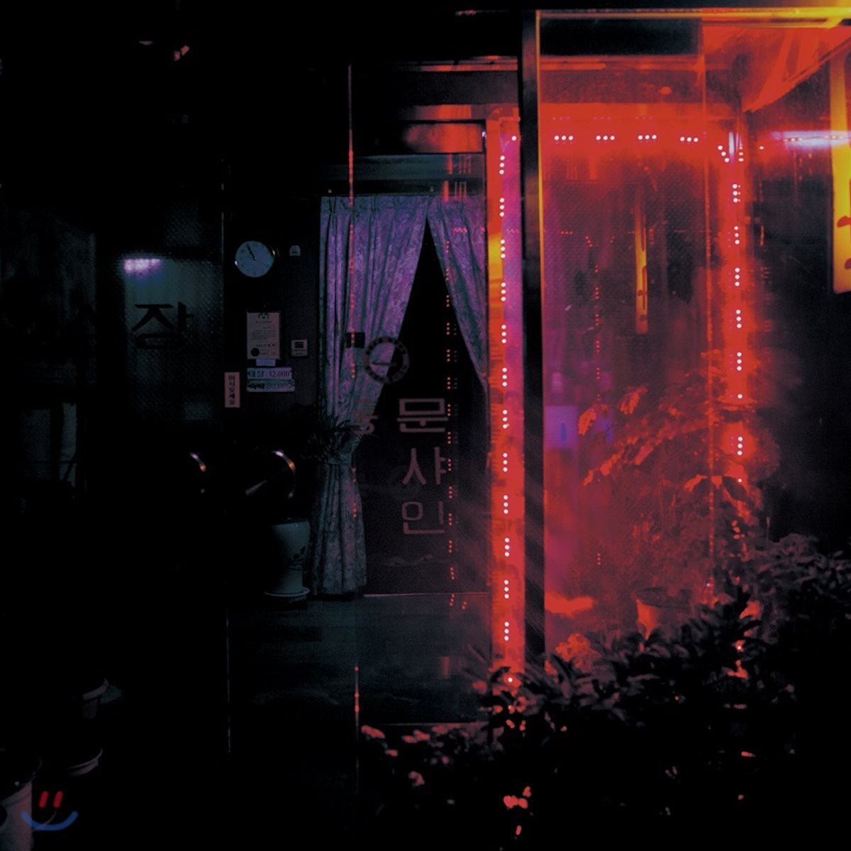 김심야 X 디샌더스 (Kim Ximya X D. Sanders) - Moonshine