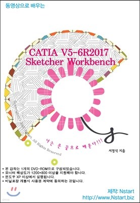   CATIA V5-6R2017 Sketcher Workbench