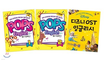  OST ױ۸ + Pops English ˽ ױ۸ 1,2 Ʈ
