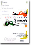 롱버케이션 1