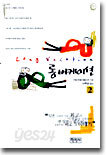 롱버케이션 2