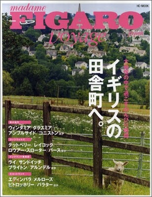FIGARO japon voyage(フィガロジャポンヴォヤ-ジュ) Vol.19
