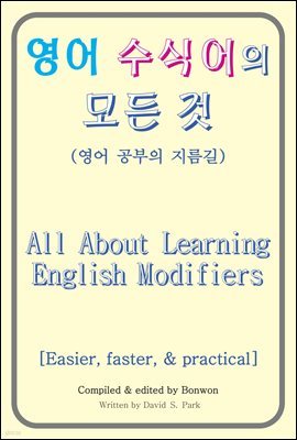  ľ  (All About Learning  English Modifiers)