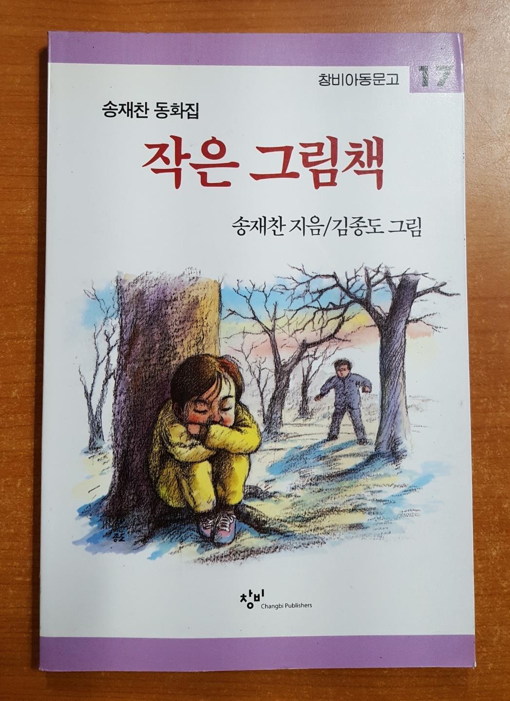 작은 그림책