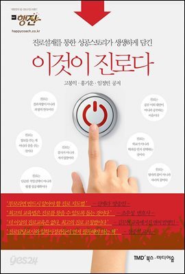 이것이 진로다