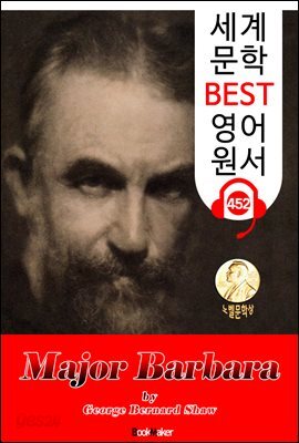 바바라 소령 (Major Barbara) 노벨 문학상