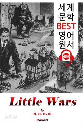 리틀 워즈 (Little Wars) '미니어처 워게임' 시초
