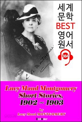 [빨강머리 앤 작가] '몽고메리' 단편 모음집 2 (1902~1903)