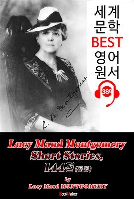 [빨강머리 앤 작가] '몽고메리' 단편소설 전집 144편