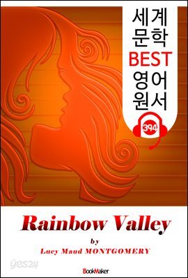 무지개 골짜기 (Rainbow Valley)
