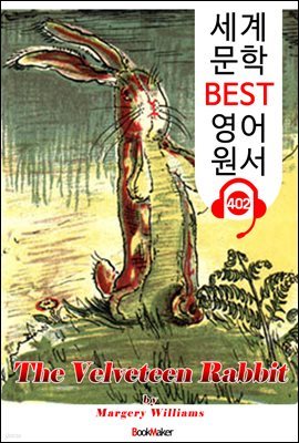 䳢   The Velveteen Rabbit (  BEST   402) -   