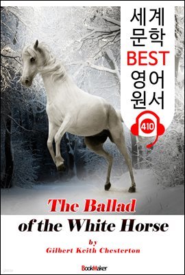 鸶 ߶ (The Ballad of the White Horse)