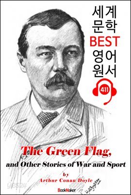 그린 깃발 (The Green Flag, and Other Stories of War and Sport)