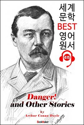 잠수함의 위험! (Danger! and Other Stories)