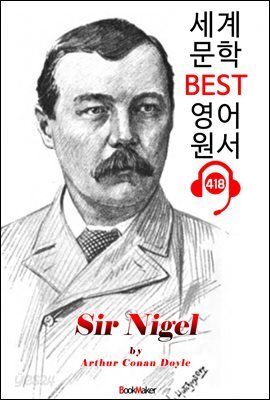 나이젤 경 (Sir Nigel)