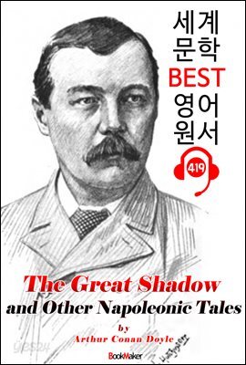 위대한 그림자, 나폴레옹 이야기 (The Great Shadow and Other Napoleonic Tales) : 세계 문학 BEST 영어 원서 419 - 원어민 음성 