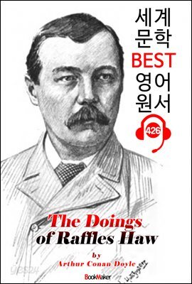 래플즈 호의 행적 (The Doings of Raffles Haw)