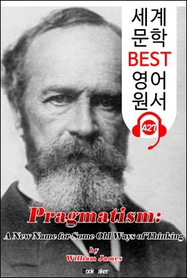 ǿ (Pragmatism)