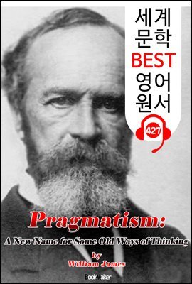 실용주의 (Pragmatism)