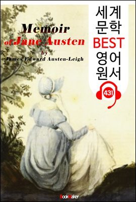  ƾ ڼ (Memoir of Jane Austen)