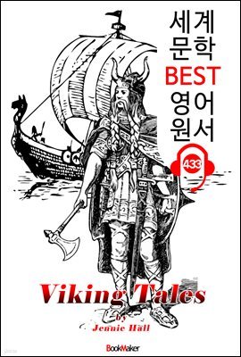 ŷ ̾߱ (Viking Tales)