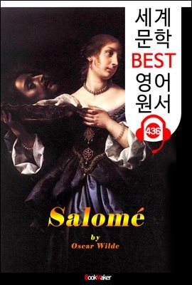 θ (Salome)